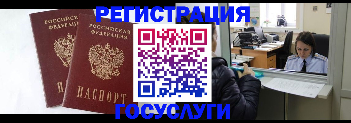 прописка иностранных граждан в Астраханской области