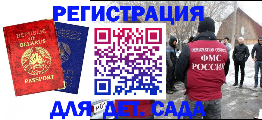 временная регистрация собственник в Астраханской области